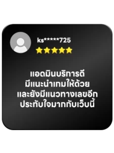 รีวิว-10.webp