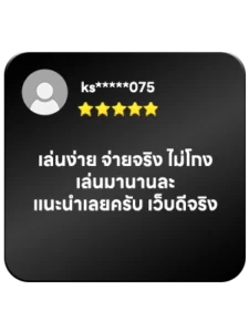 รีวิว-2.webp