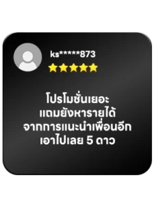 รีวิว-4.webp