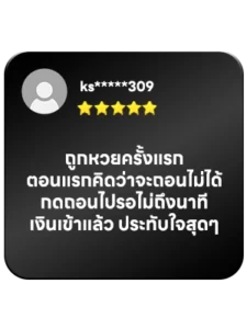 รีวิว-5.webp
