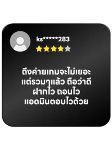 รีวิว-6.webp